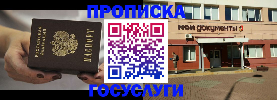 временная регистрация госуслуги в Хвалынске