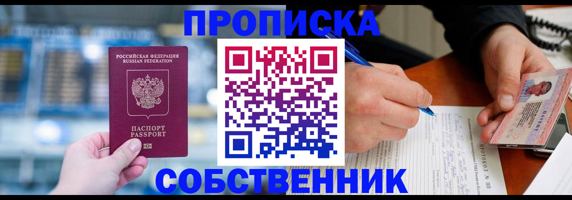 временная регистрация для всех в Хвалынске